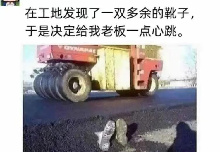 调皮的工人，这玩笑开大了[泪奔]