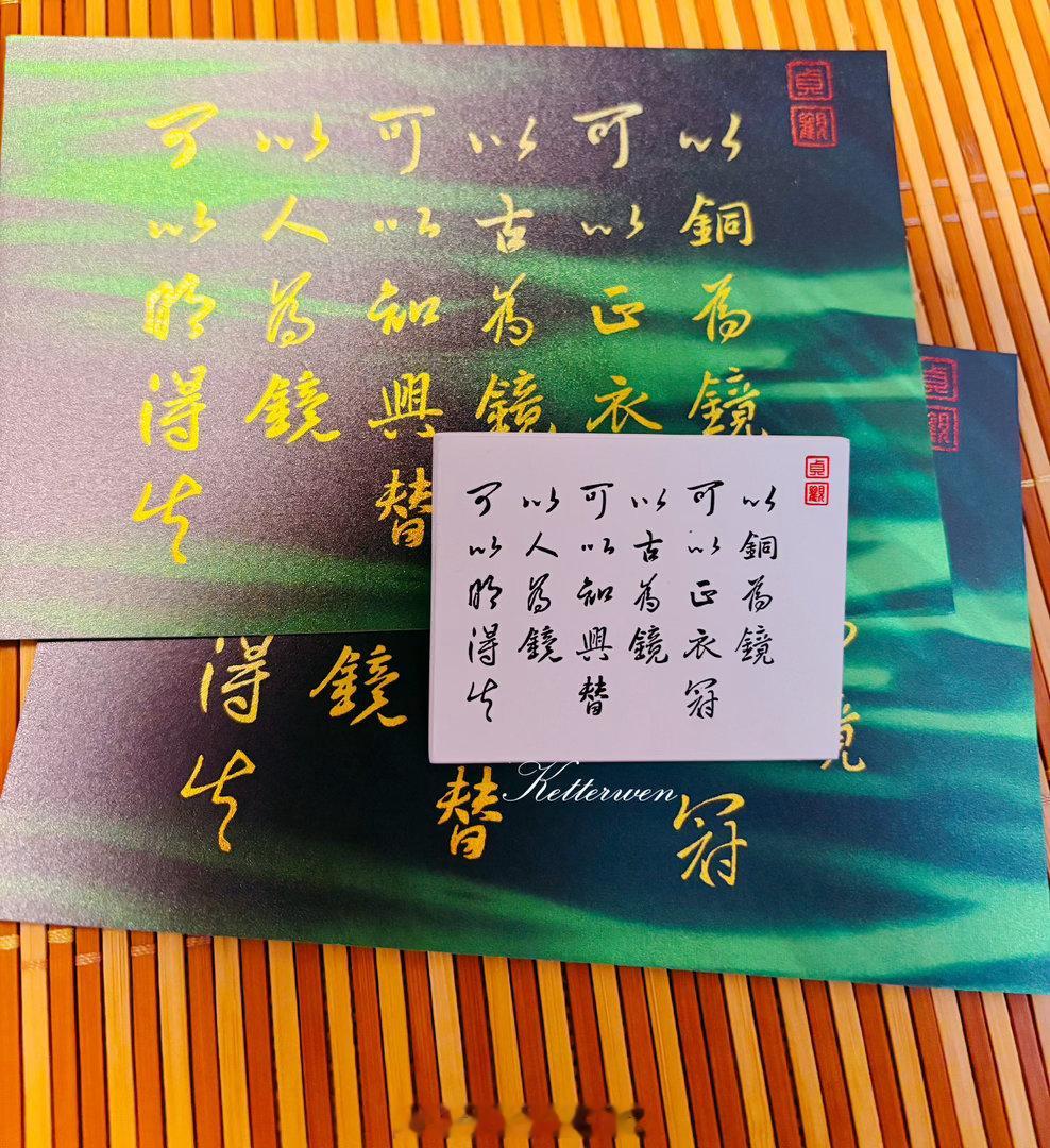 李世民  以人为镜徽章