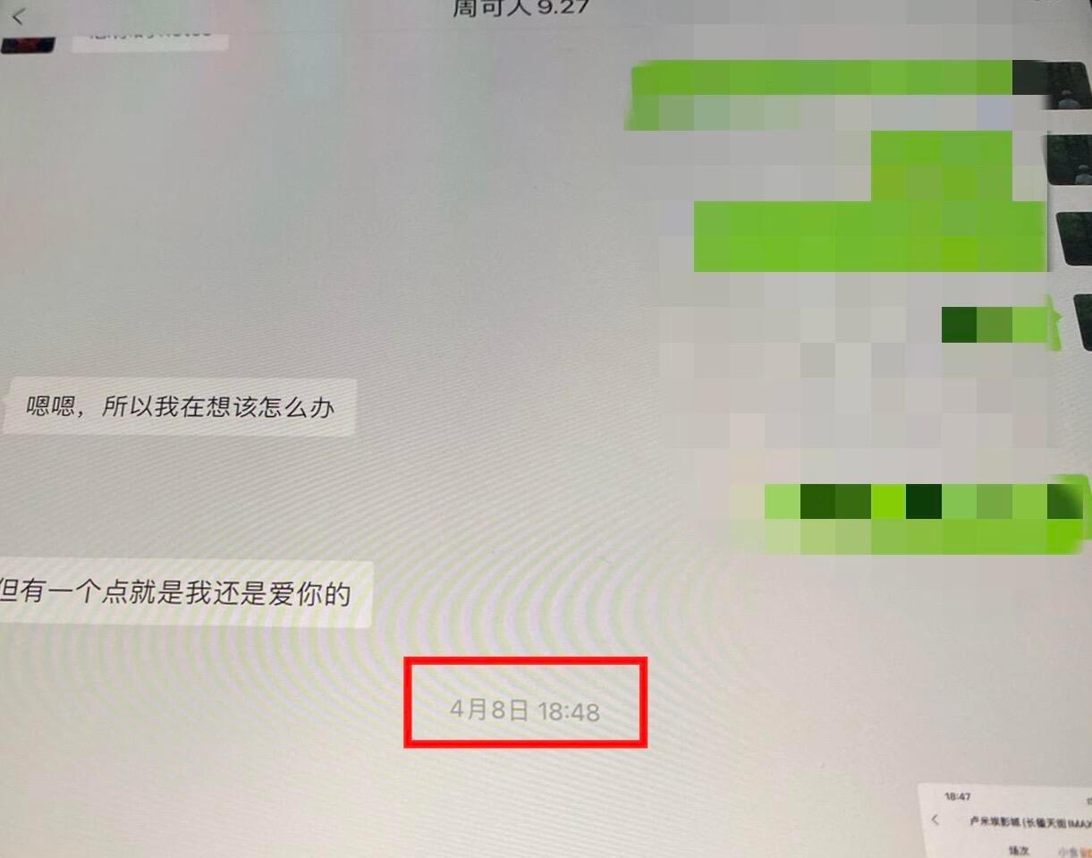 周可人 陈楷没董怎么回事就莫名其妙的看到了声明有明白人讲一讲吗 