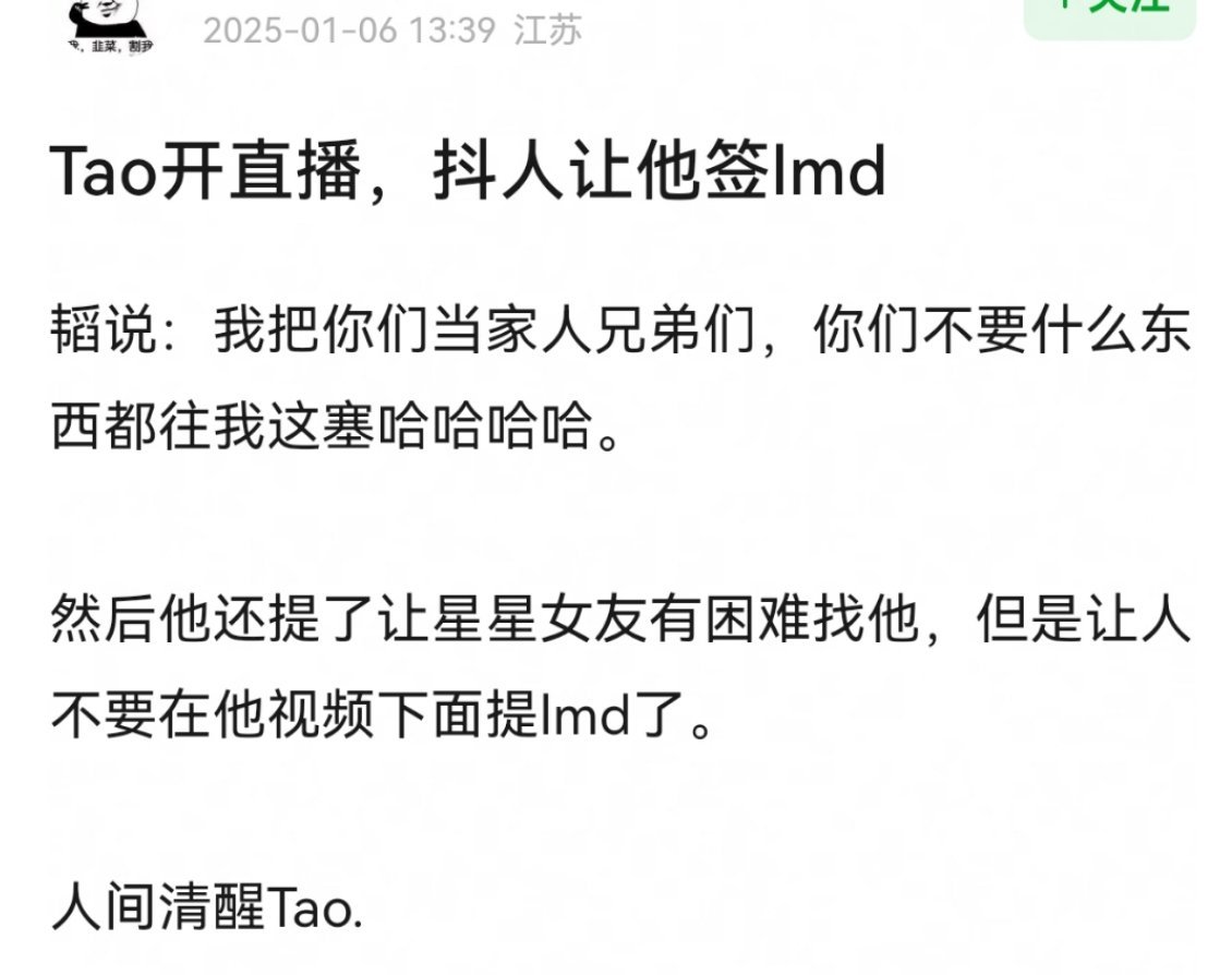 黄子韬：我是燃点低又不是智商低 