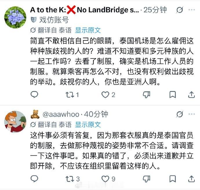 曼谷素万那普机场这件事越想越让人不舒服，连泰国网民都看不下去，直接站出来要求严肃