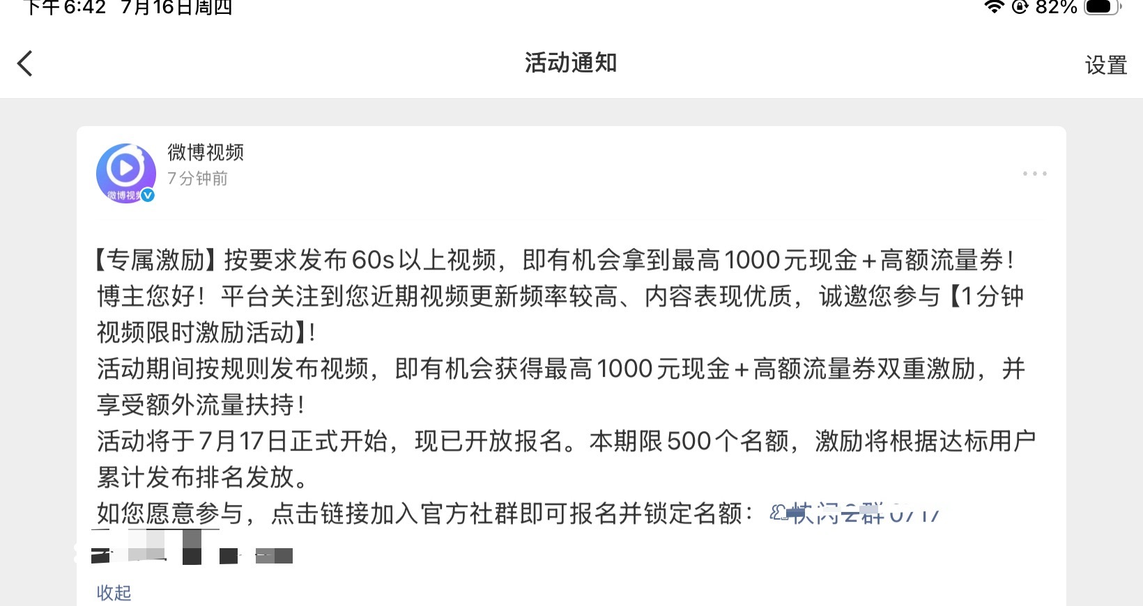 闺蜜们 我这是被邀请了吗 
