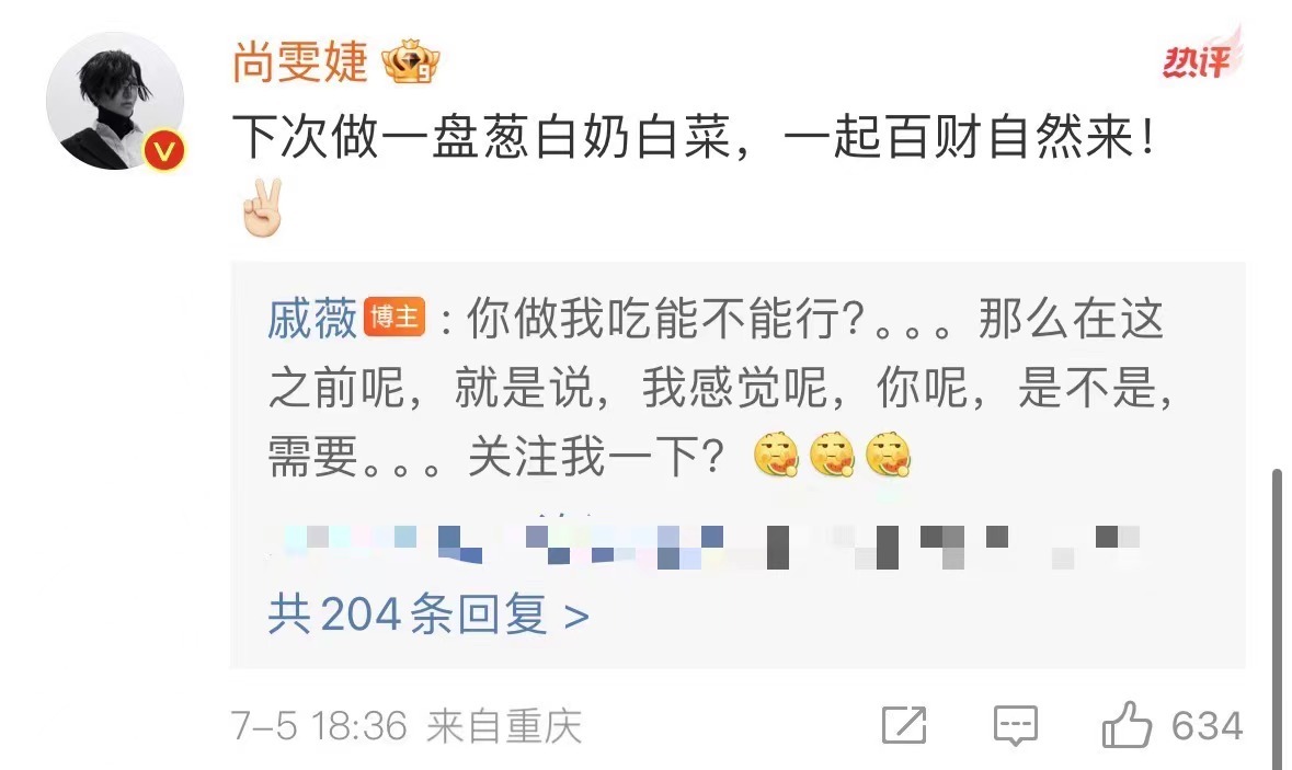 #尚雯婕回复戚薇# 《乘风2024》虽然收官，但友谊不停！呜呜~，有被可爱到！尚