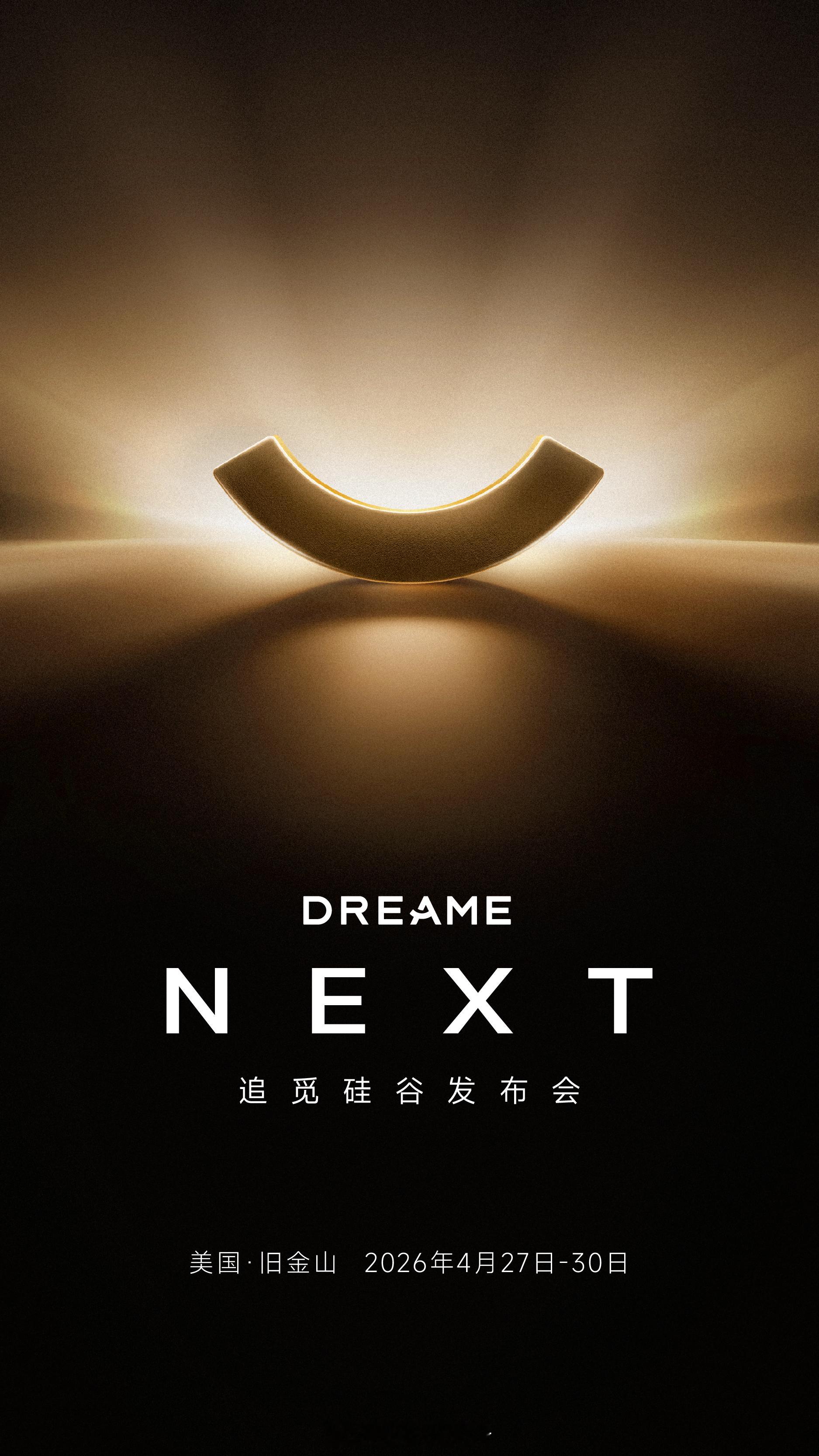 全球官宣｜追觅硅谷发布会携「人·车·家」生态燃爆硅谷与追觅一起展望人类科技的下个