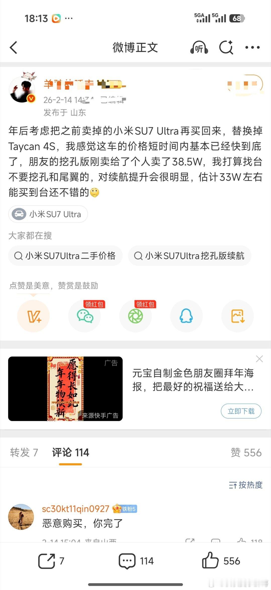 希望这个博主能介绍一个 38.5w 买挖孔的渠道给我这个价格很心动，这么大博主，