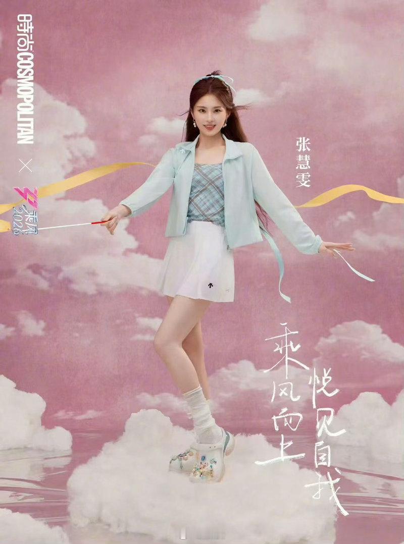 张慧雯赵子琪 芒果味被芒果剪辑拿捏住情绪起伏，孙怡、赵子琪、张慧雯前期排练氛围感