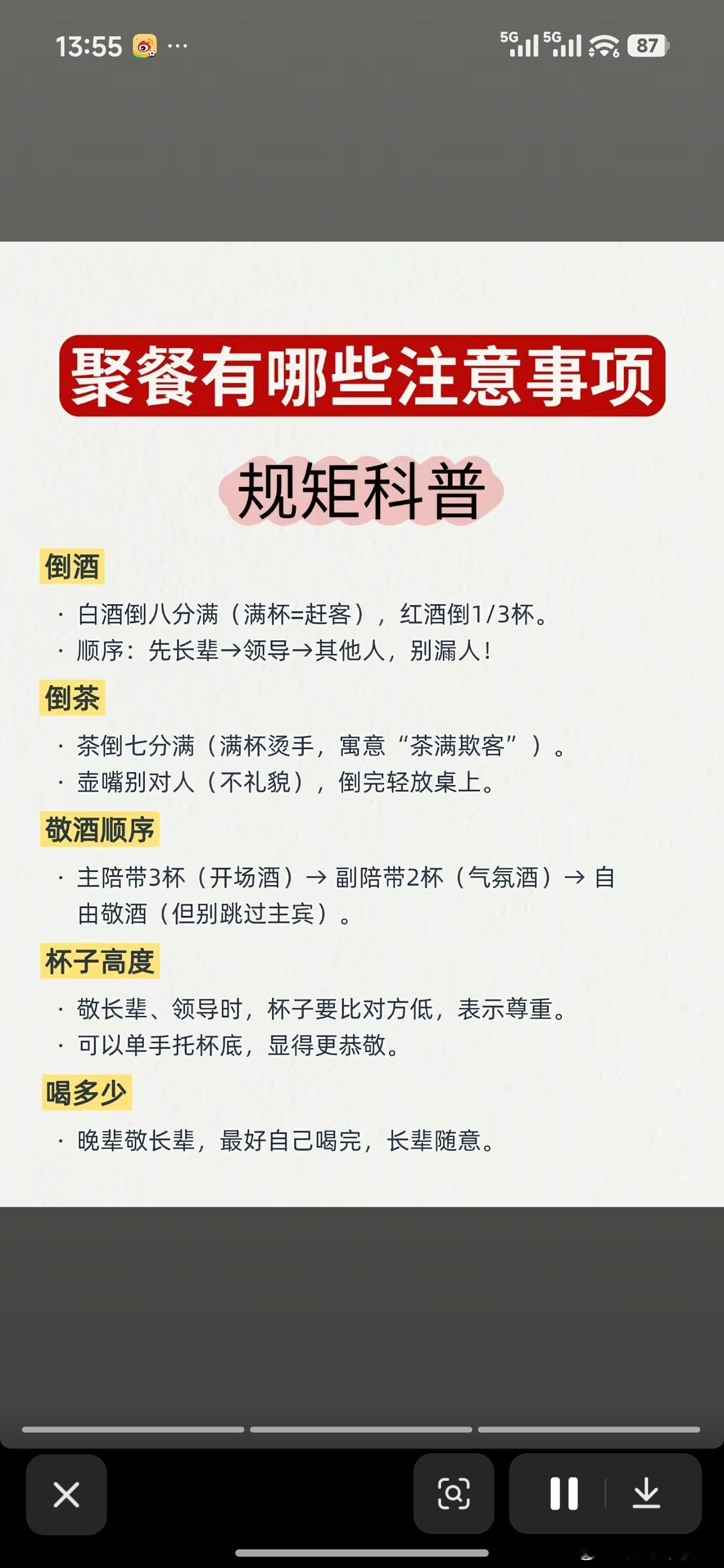 来，给你们普及一下酒文化。由于太复杂，我也没搞懂，希望你们能学会。 