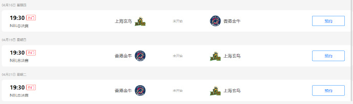 #看NBL总决赛上咪咕# 今晚19:30，本赛季NBL最终对决将拉开帷幕，vs，