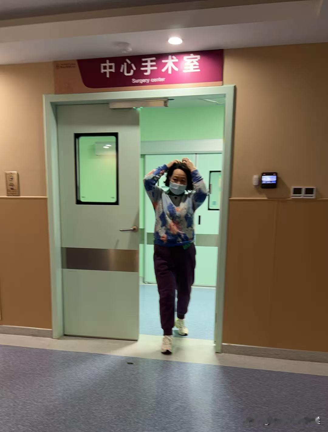 这是我从手术室中取节育环出来的样子！老公当场拍下我轻松的样子，我一边整理头发一边