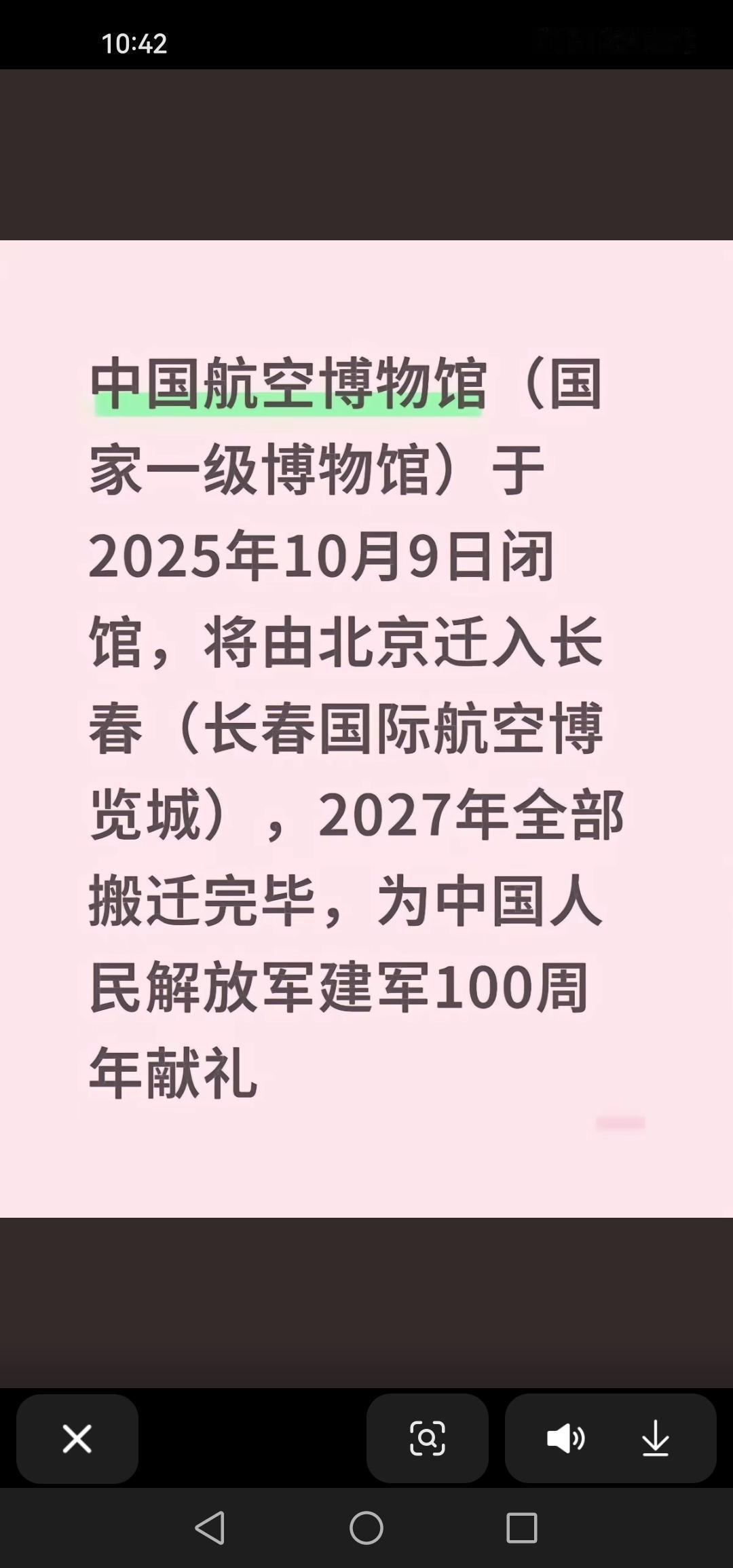 太棒了！中国航空博物馆将迁至长春，2027年完成全部搬迁，长春将成为名副其实的航
