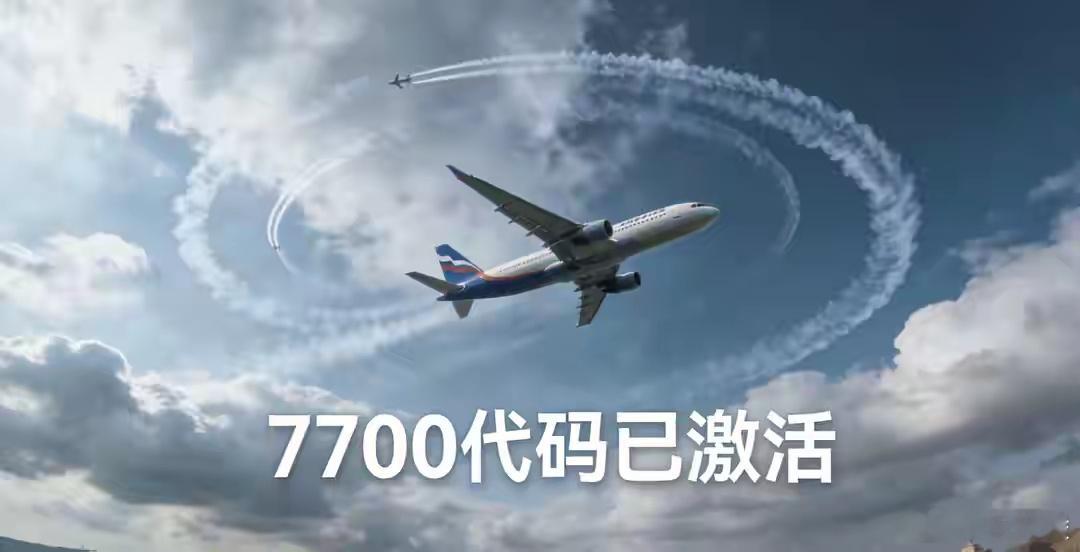 俄一客机备降兰州盘旋多圈平安降落 从普吉飞往巴尔瑙尔的俄航班突发右侧发动机故障，