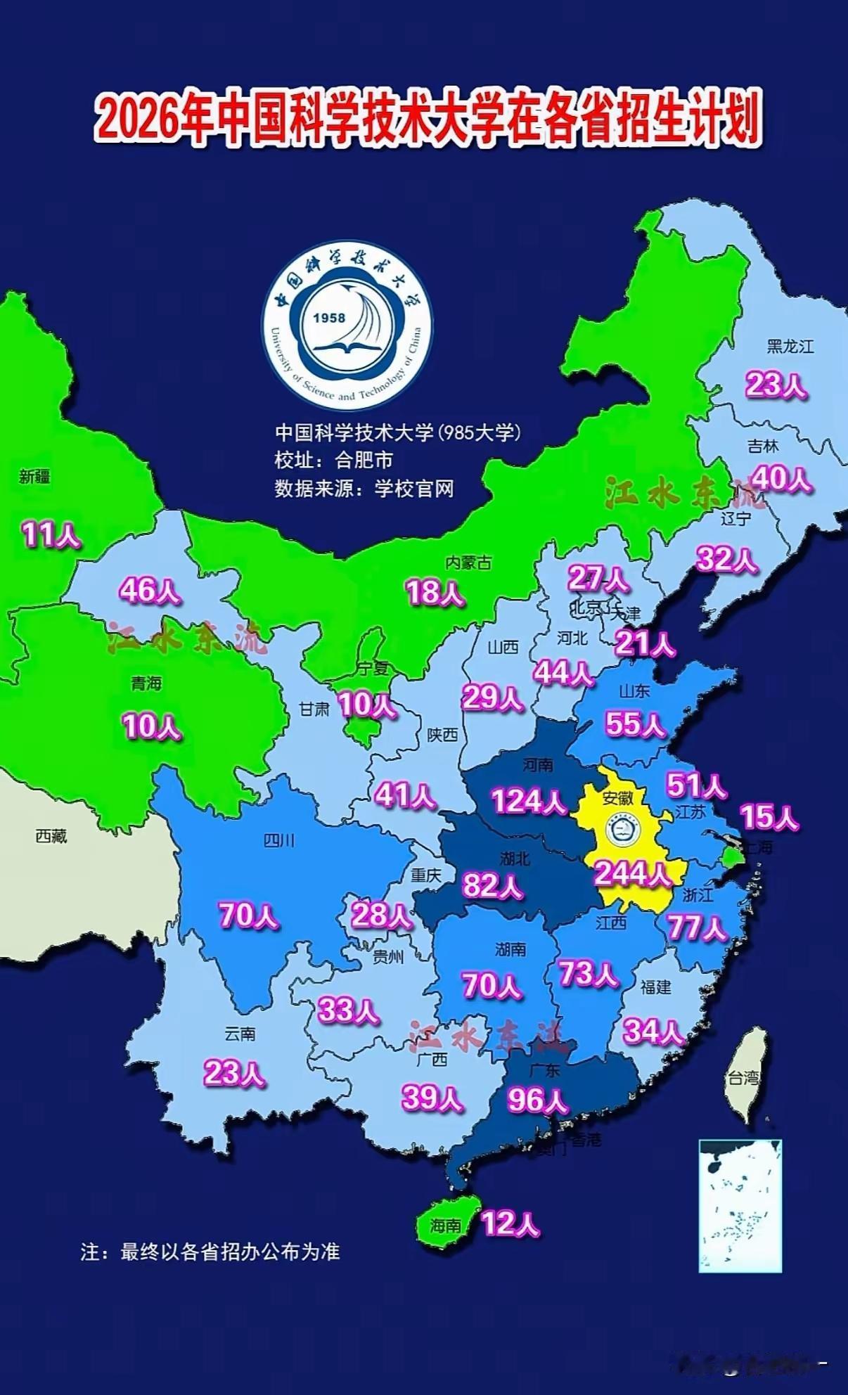真的被今年安徽高考分段数据惊到，本地顶尖名校门槛直接拉高一大截。
考试院公布物理