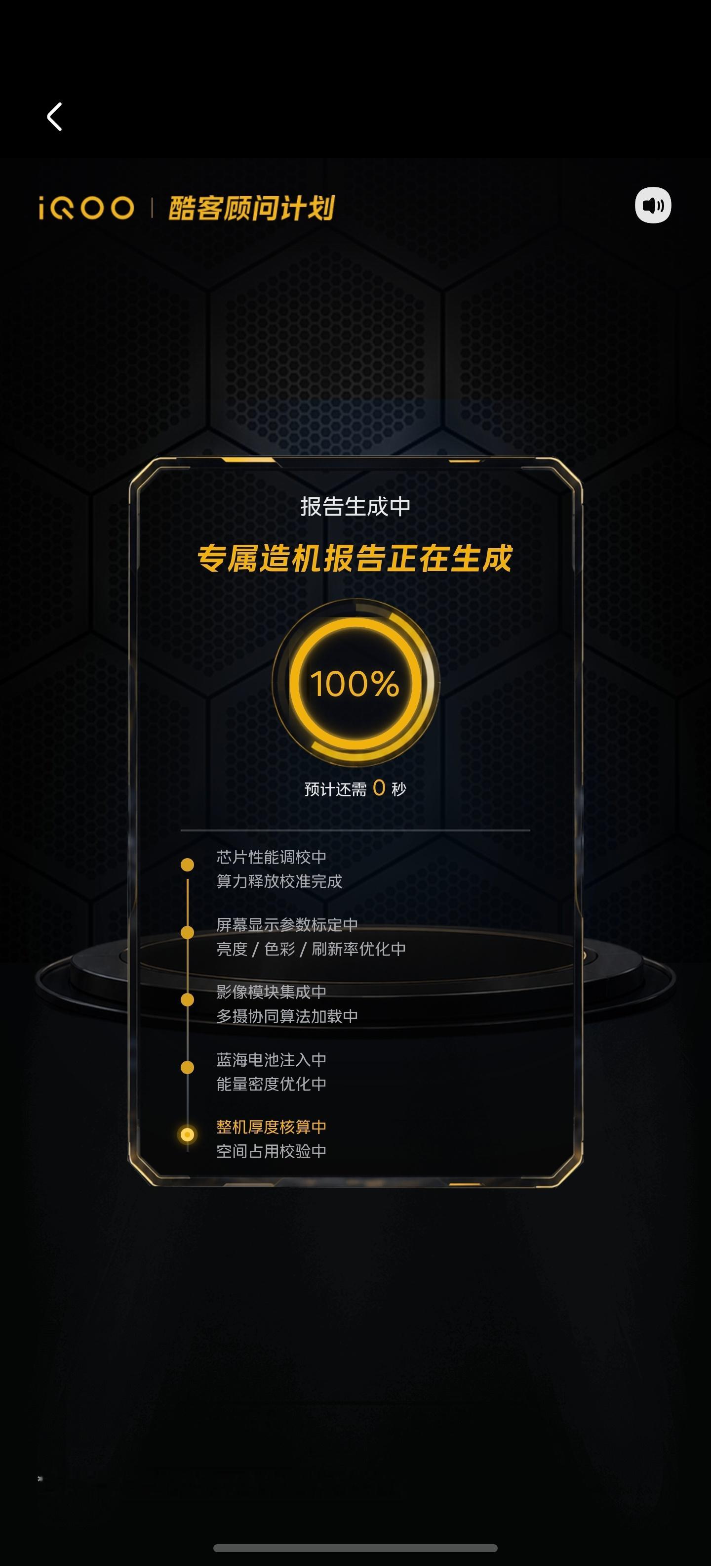 iQOO社区上线了第四届iQOO顾问计划，『脑洞造机』活动火热开启，可以发挥想象