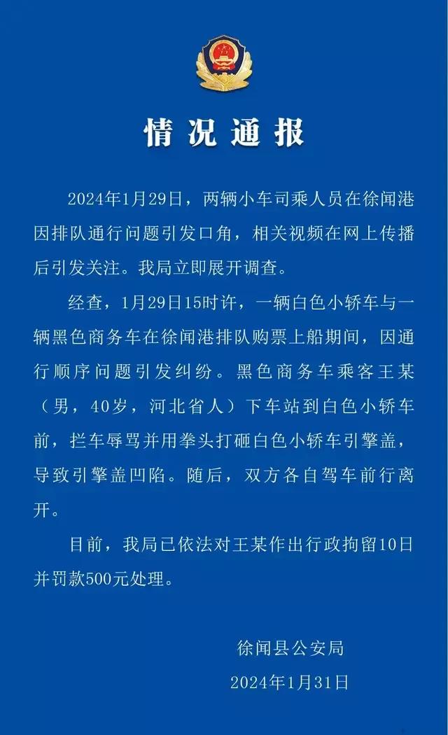 加塞哥被行政拘留10日，并被处罚500元。
不过，加塞哥应该是不会被学校开除的。