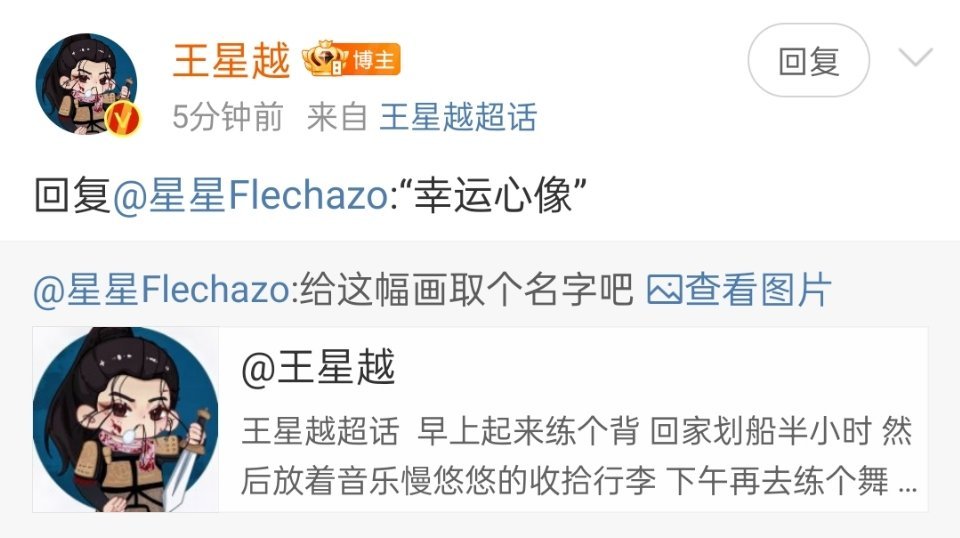 “幸运心像”  太会取了   我将给所有人好脸色 