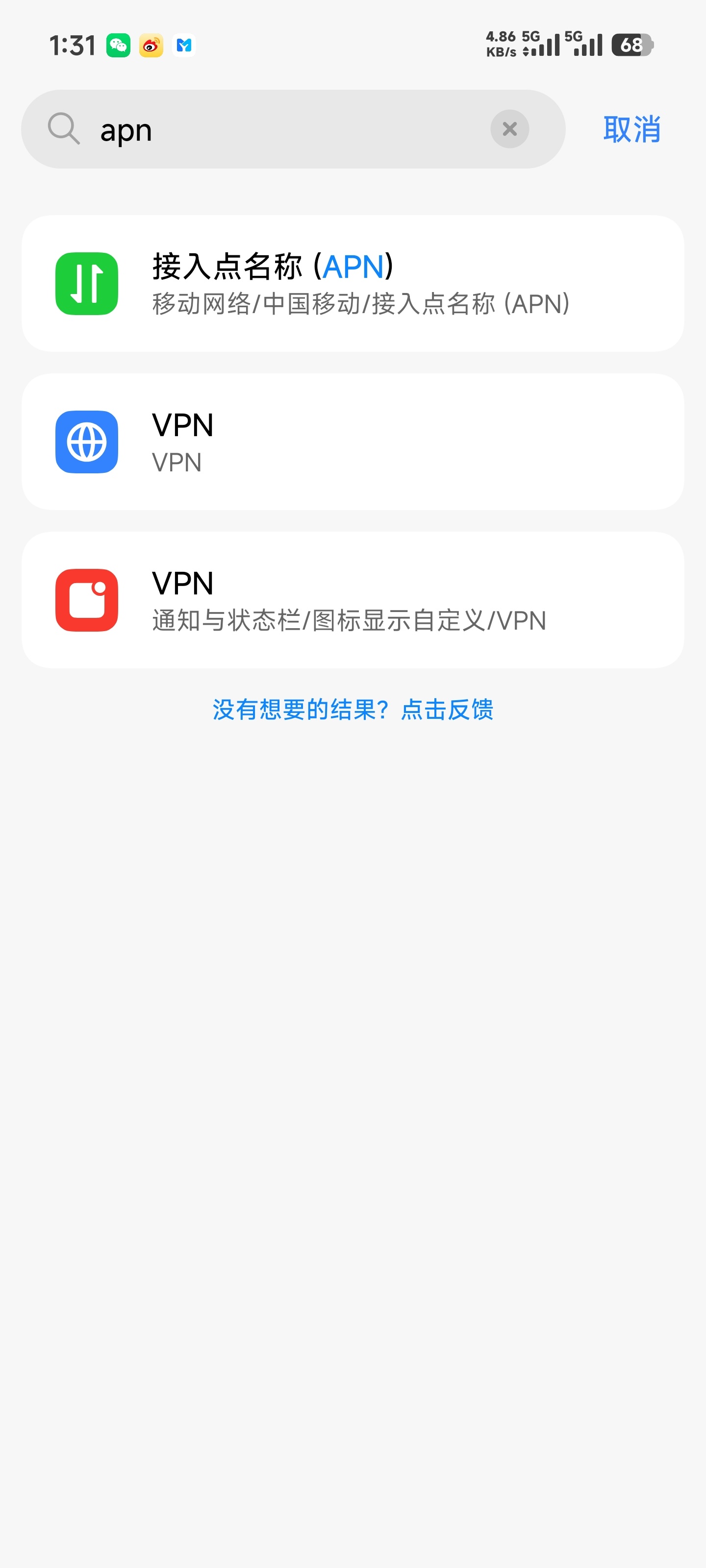小米手机全球上网无法联网的问题，可以在设置里搜索apn，然后点重置尝试解决。之前