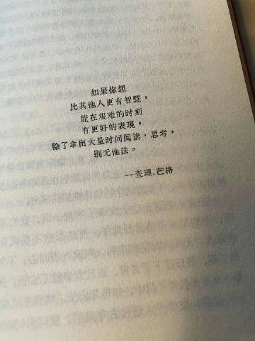 一辈子做对两件事就可以很富有——查理·芒格 ​​​