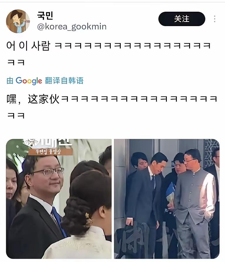 我们这位同志暴露了，被韩国人发现对待日韩态度不一样呀 ，他是谁啊？
果然是中韩友