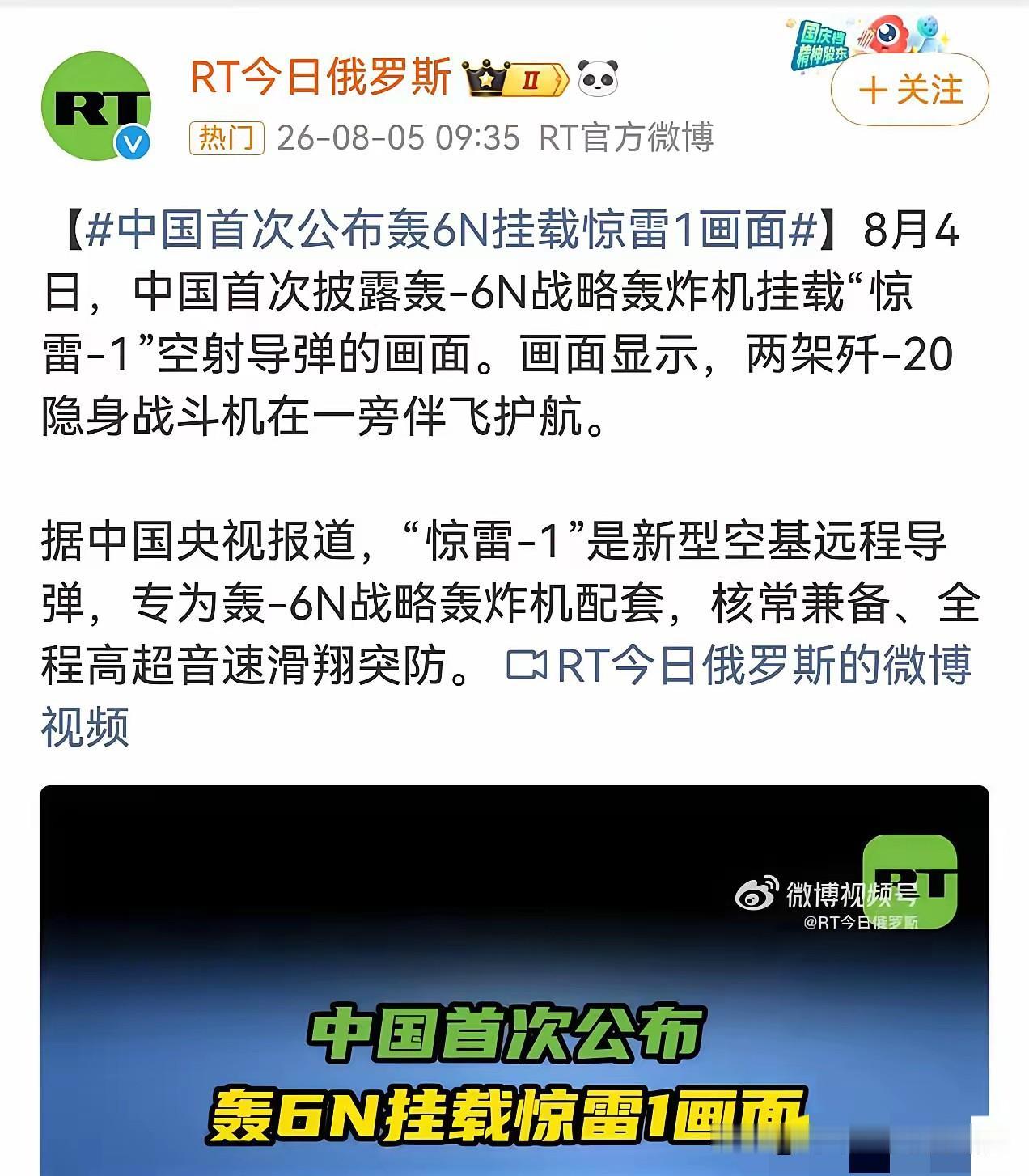 美国努力了60年都做不到得事情中国做到了，轰-6N挂载惊雷 - 1亮相，颠覆空中