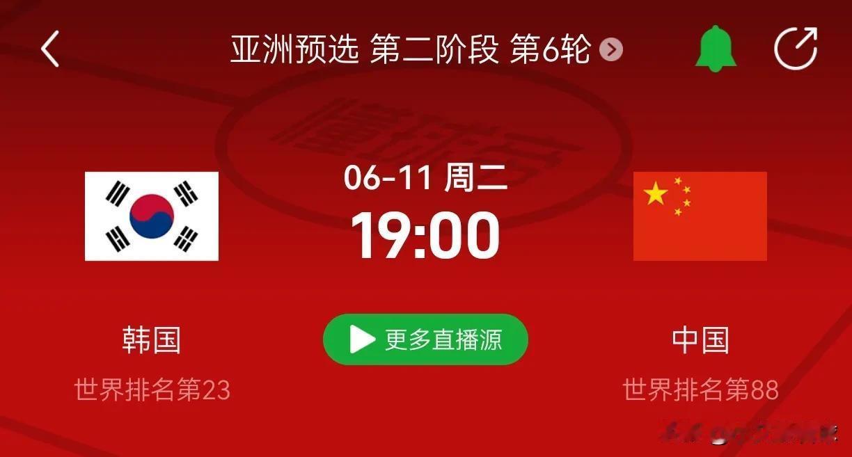 为什么中韩之战要比泰新站提早1个半小时开始[石化][石化]
最后一轮净胜球肯定是