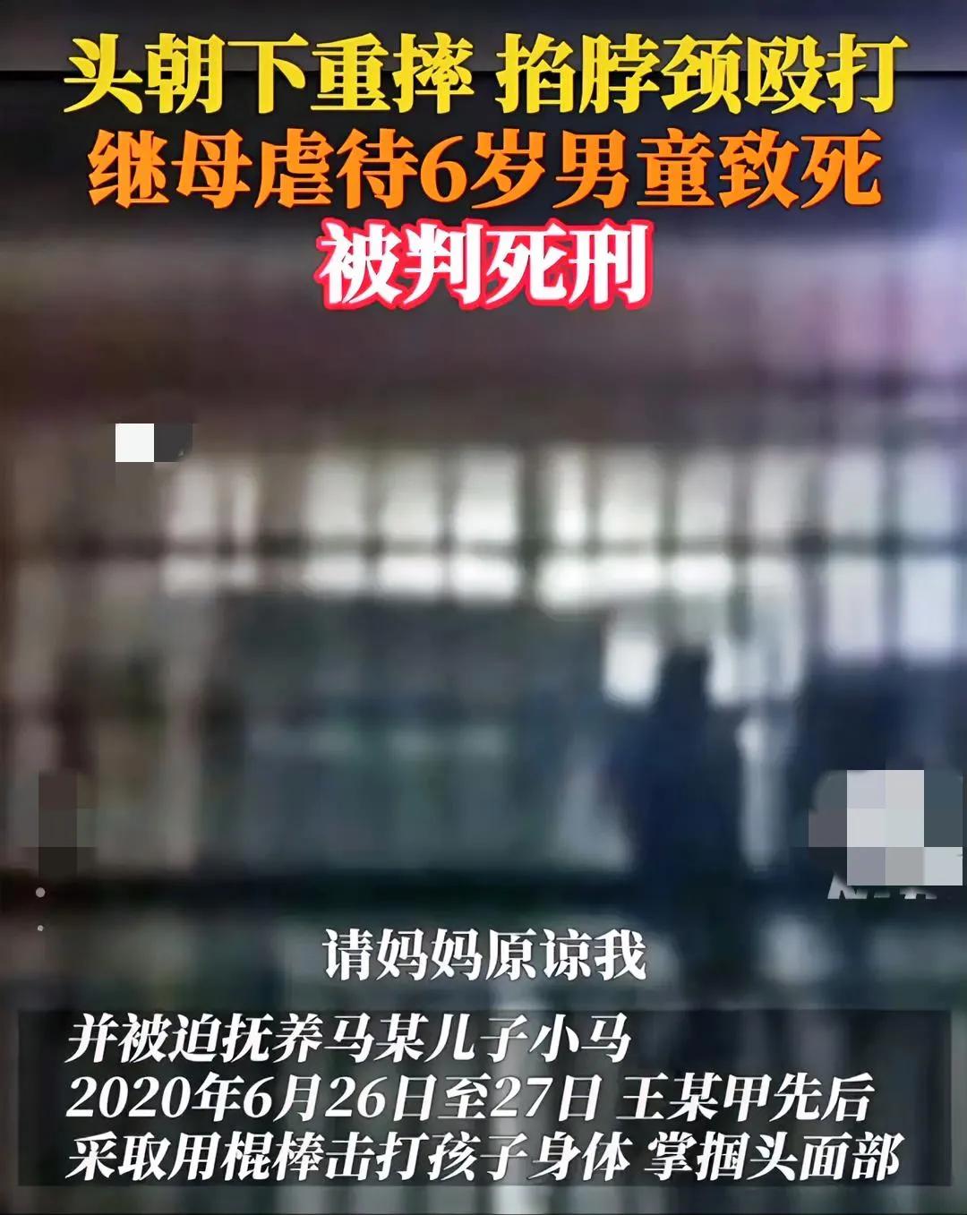 又刷到一心痛的消息，一个6岁的孩子，被继母多次殴打摧残，最后让其头朝下摔死……。