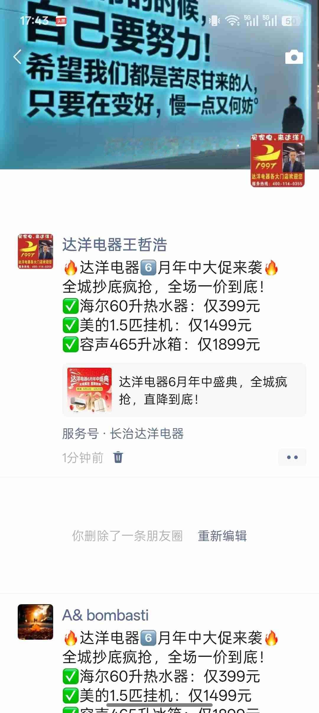 我的今日状态：😁轻松愉快
我这里的天气：☀️晴天