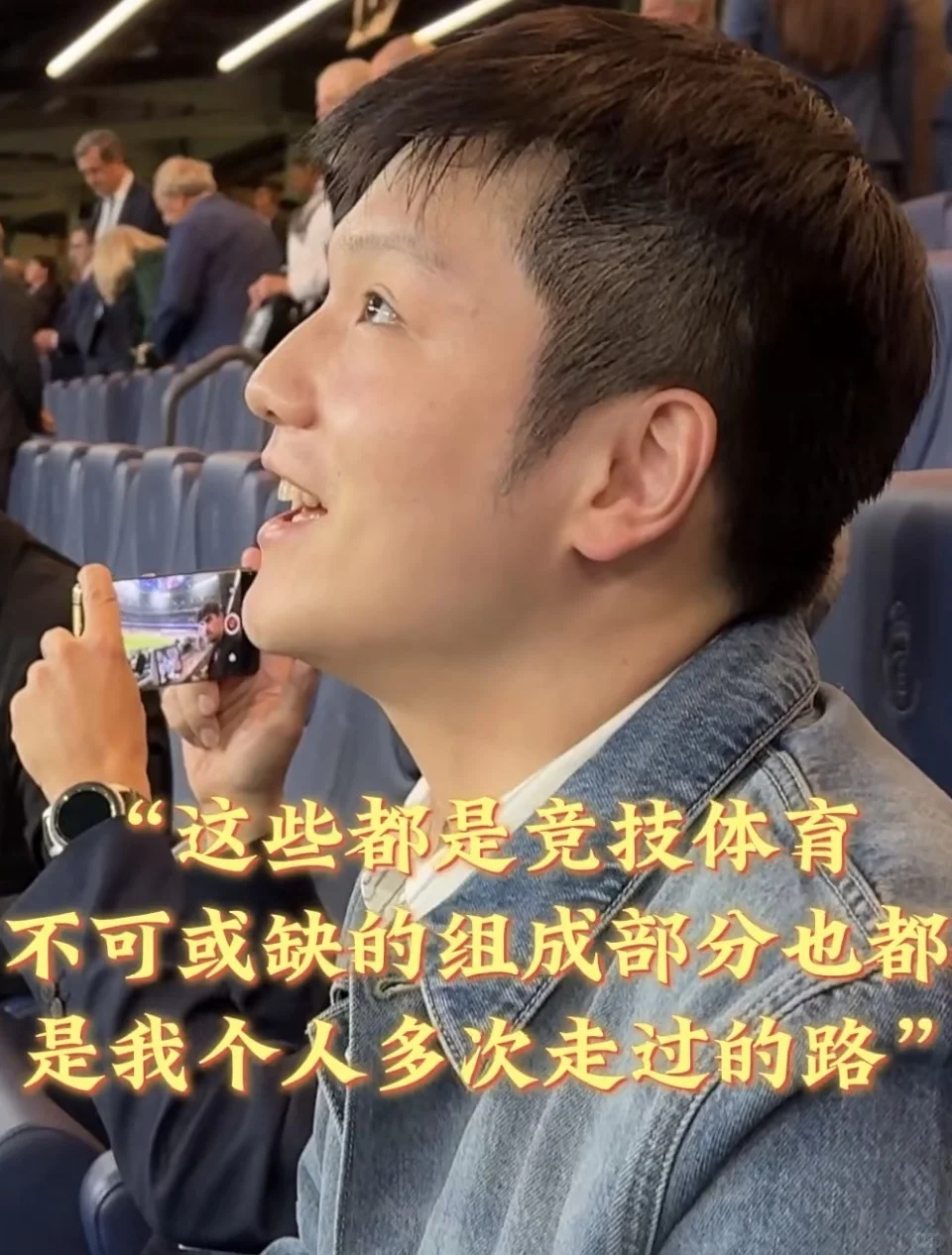 樊振东说一次成功很难但更难的是再次 一次成功很难，但更难的是再次、多次成功。相信