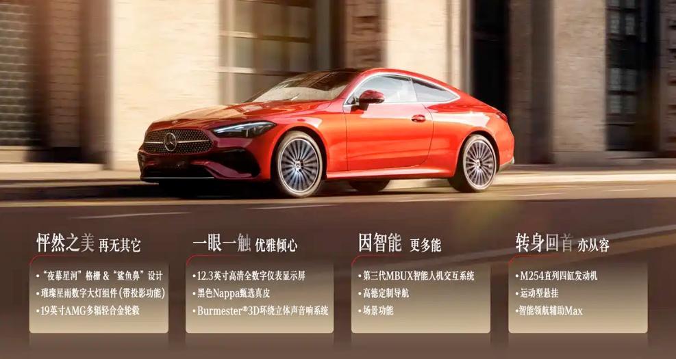 新款奔驰CLE上市 2026款奔驰CLE级共推出5款车型（含硬顶与软顶敞篷），官