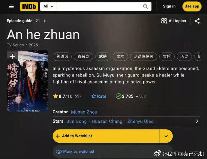 龚俊暗河传外网评分涨到8.7暗河传海外热度 龚俊暗河传外网评分涨到8.7，暗河传