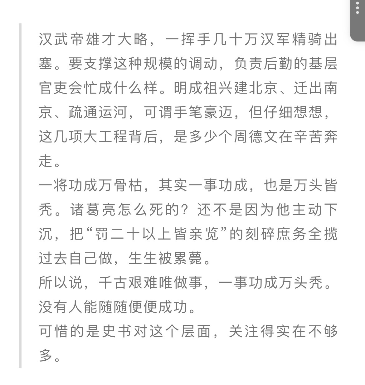 马伯庸创作《长安的荔枝》的初衷这部剧虽然在原著基础上加了岳云鹏这条宏观的朝堂线，