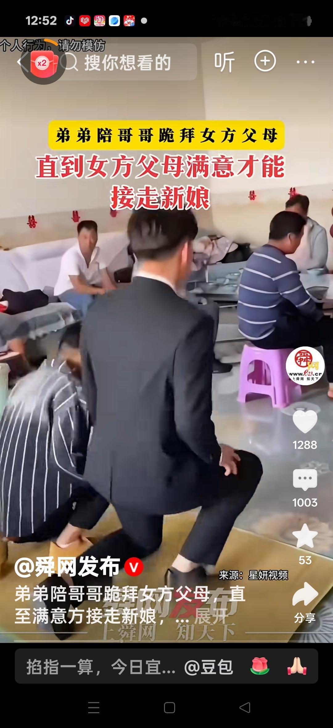 弟弟陪哥哥拜访女方父母，直至满意方接走新娘。网友说：这么跪最多三个就得赶紧扶起来