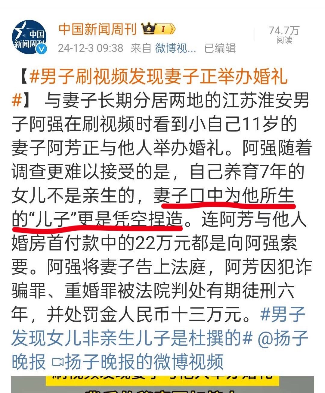 男子刷视频发现妻子正举办婚礼 这个真的不是愚人节故事？就算两地分居，妻子生孩子都