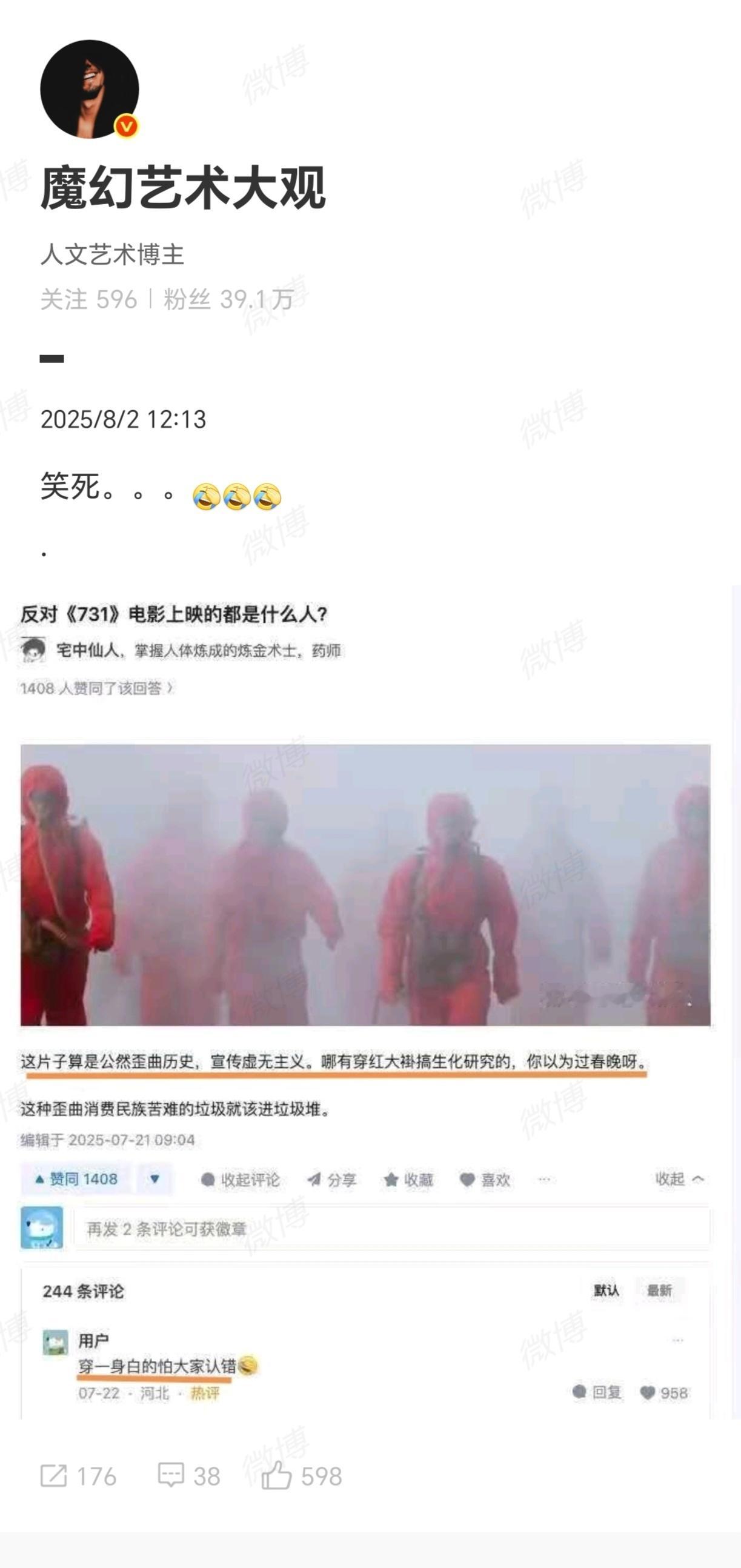 731定档热点科普 烫知识：白色的合成物防护服是二战后现代石油工业大发展的结果，