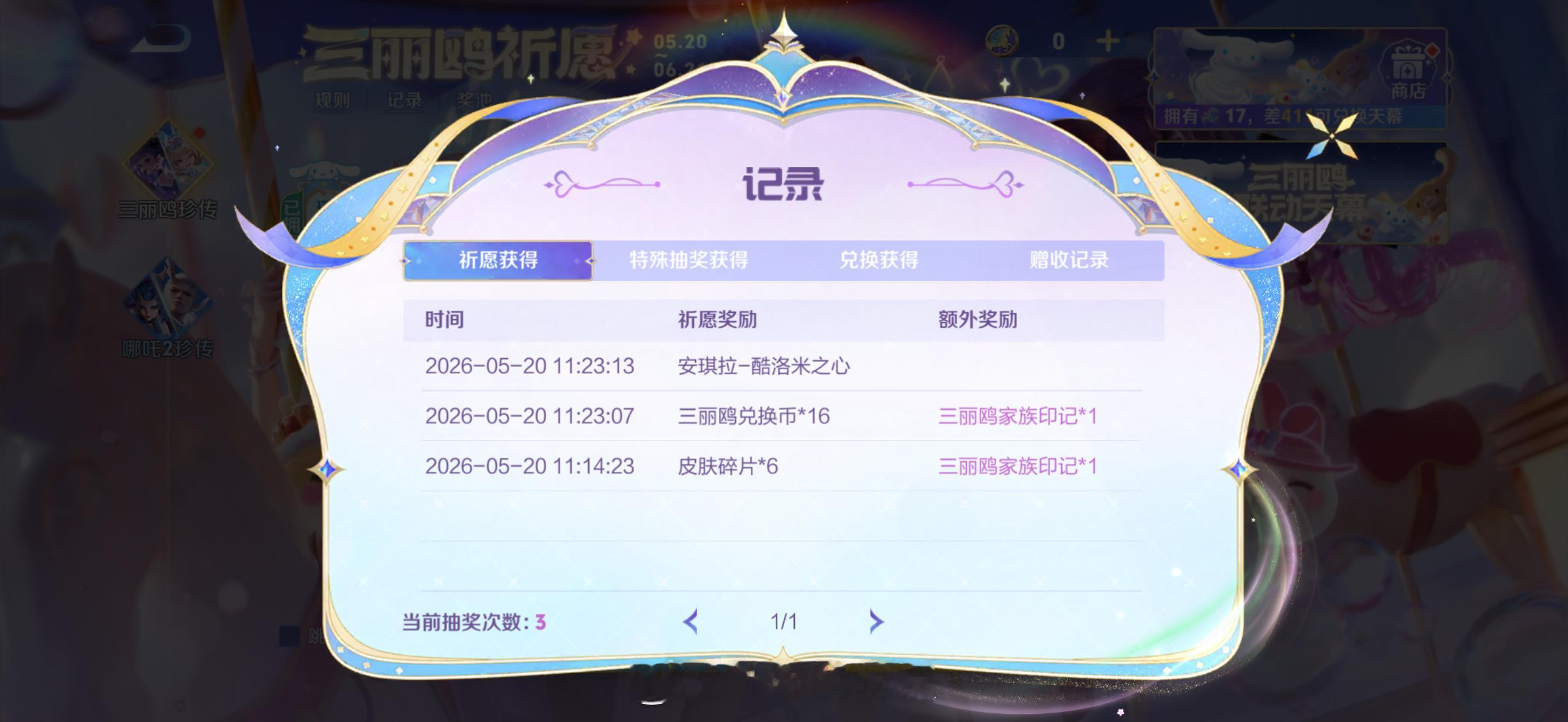 这种好事终于也轮到我了吗