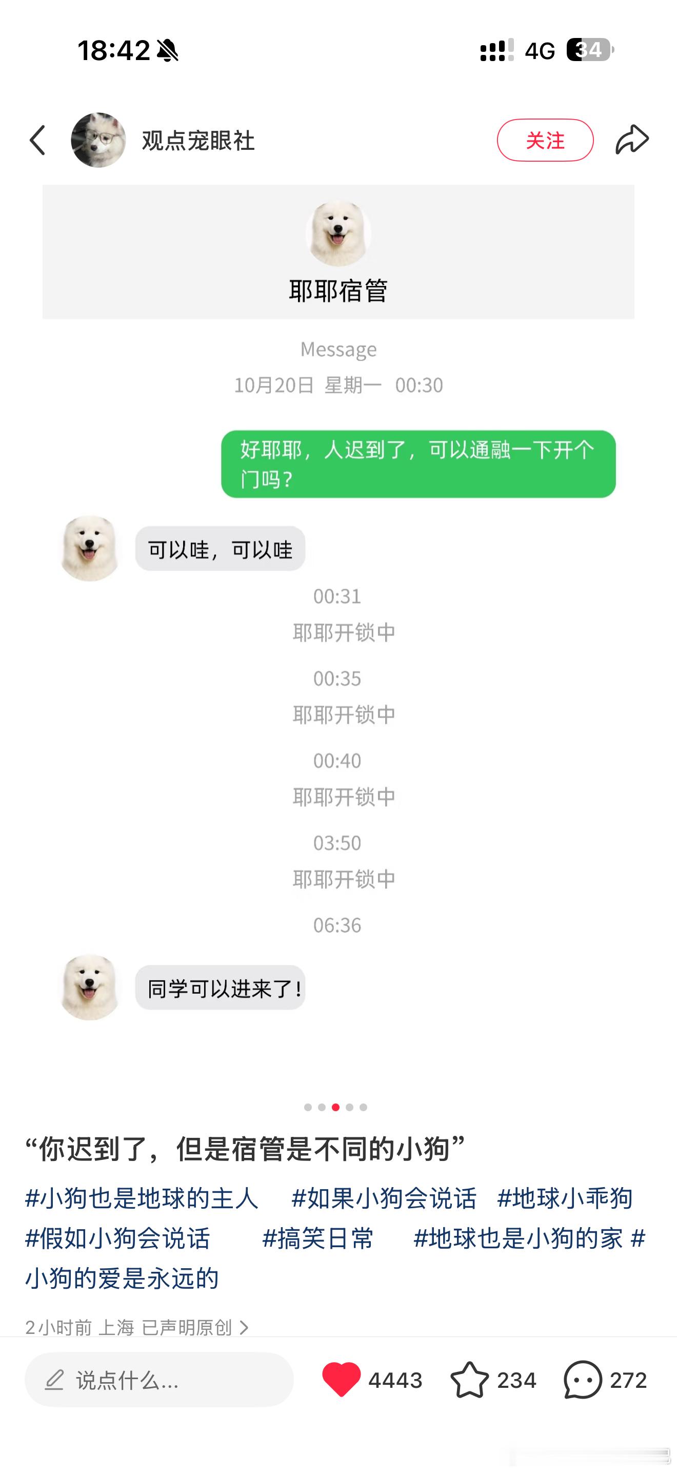 萌的我呼吸骤停两秒钟 ​​​