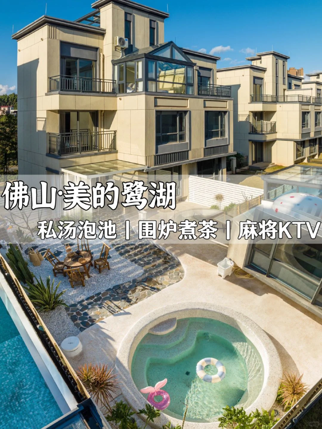 刚退房！没踩雷！和家人连住了三天！值哭了