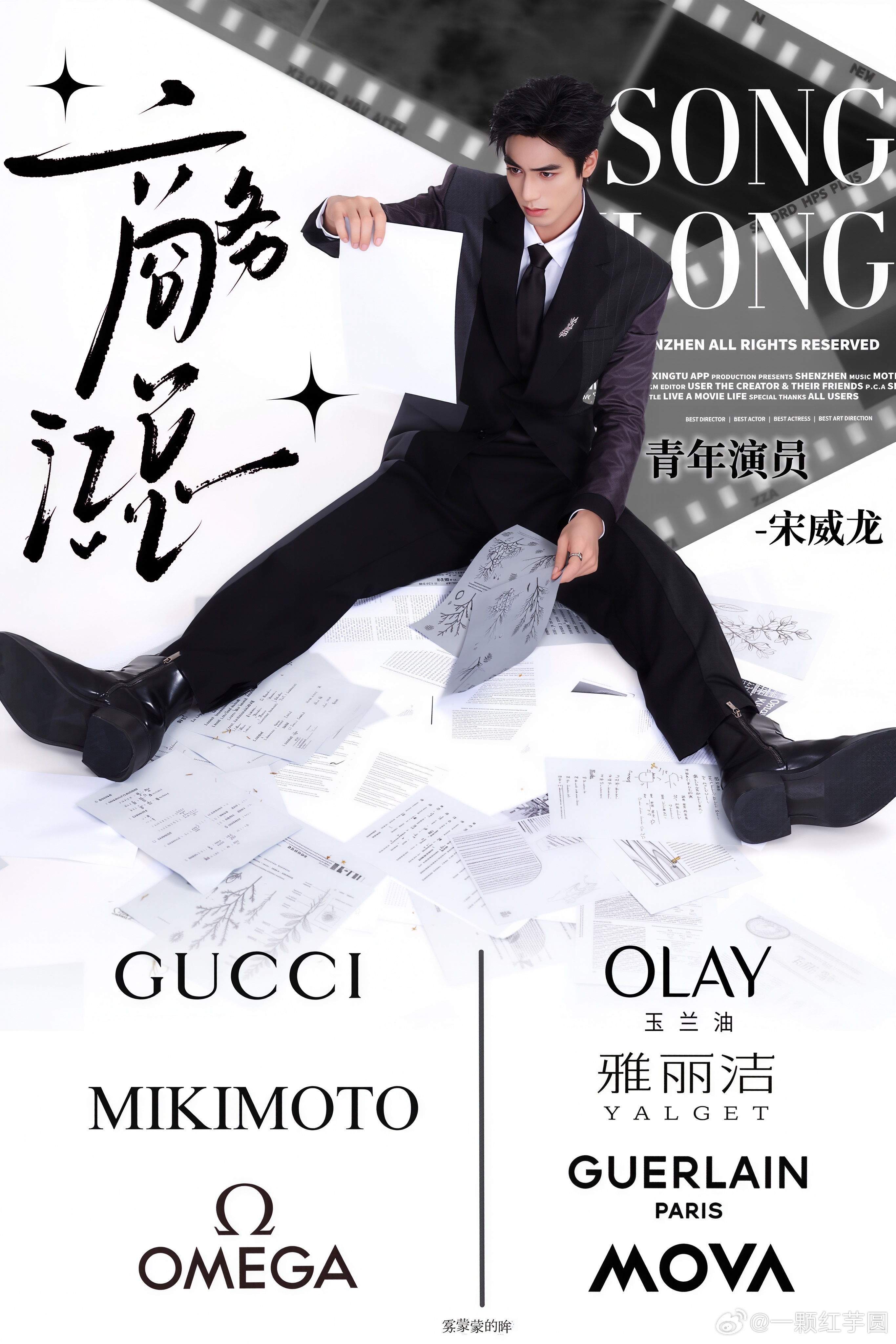 宋威龙 骄阳后不仅最短时间升T，还已经吻上来三个新商务啦！林屿森伟大，宋威龙伟大