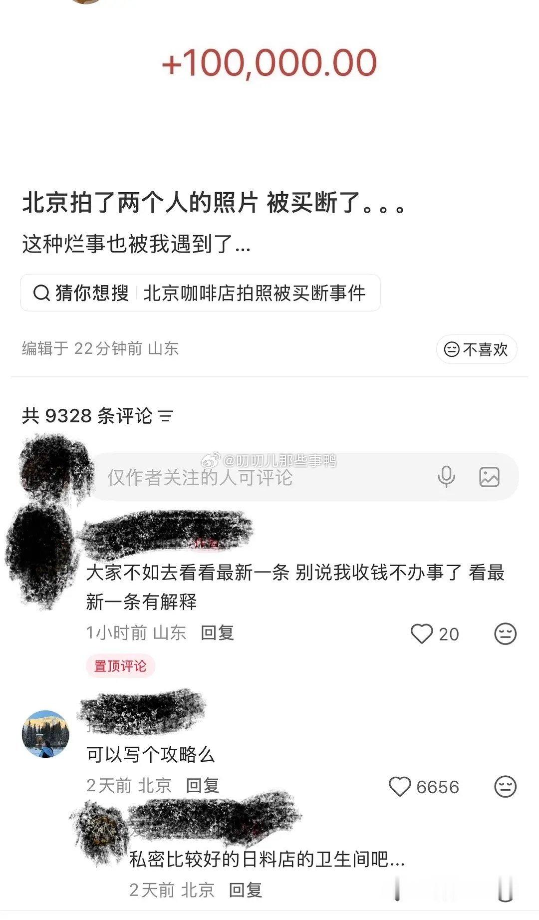 小🍠刷到的→路人在北京日料店偶然拍到明星照片被买断～