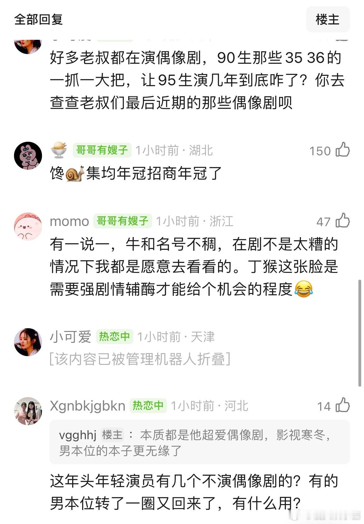 张凌赫和丁禹兮是不是只能焊在古偶里了，两个人一个背靠众星，一个背靠光线，接戏的路