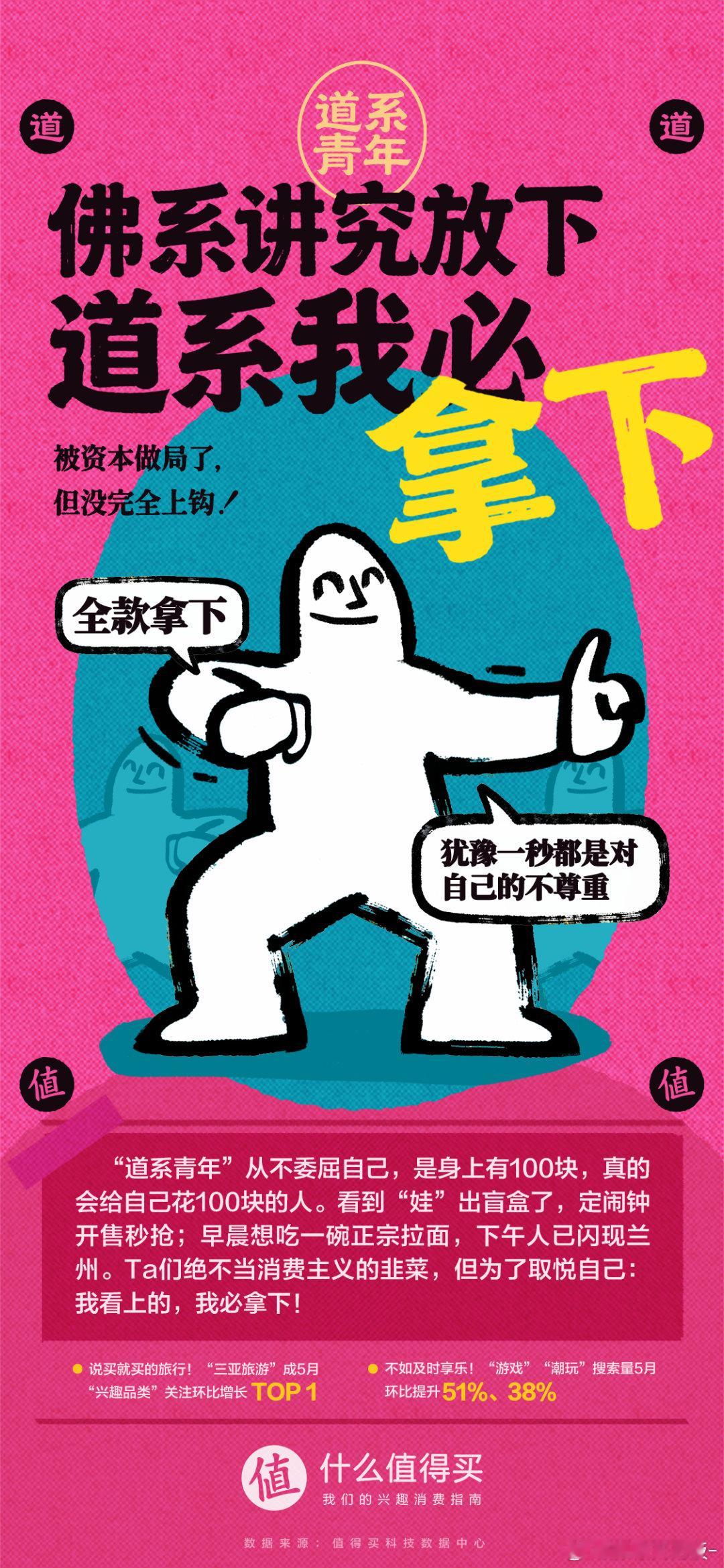 突然理解了道系人生的含金量不再为琐事反复纠结自我消耗，以松弛从容的状态面对生活。