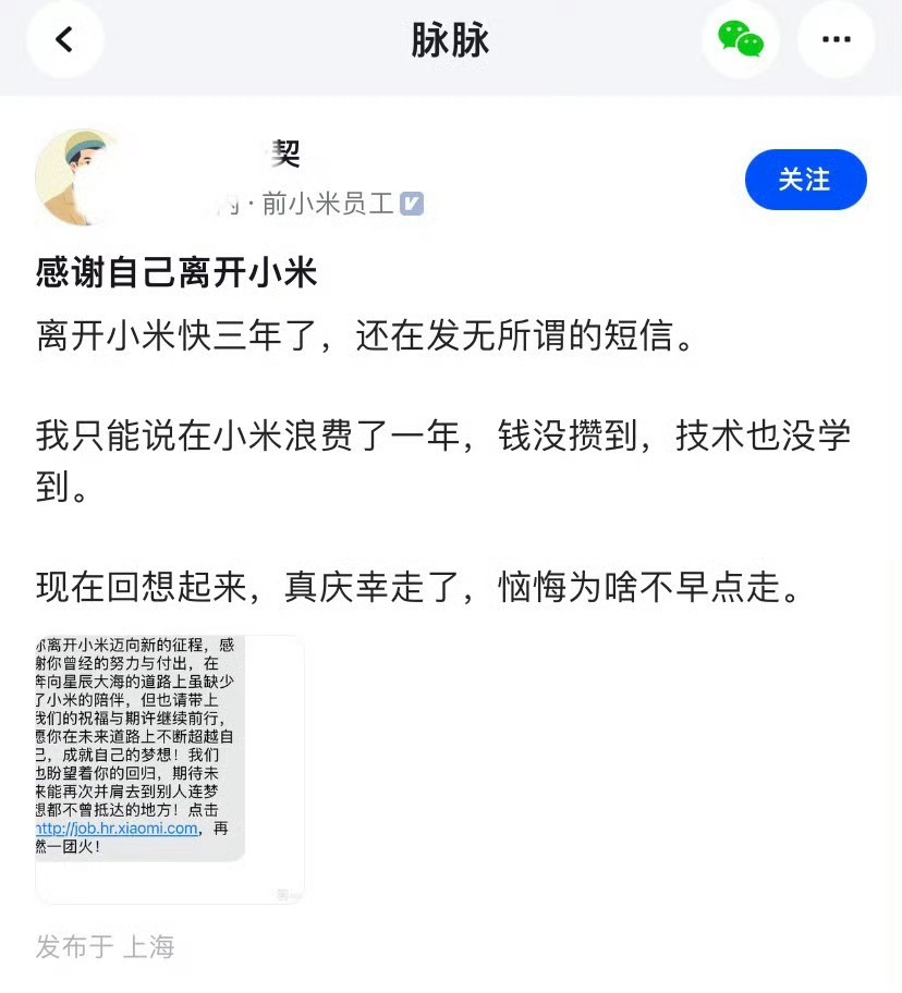 你知道小米这三年进步有多大吗[允悲] ​​​