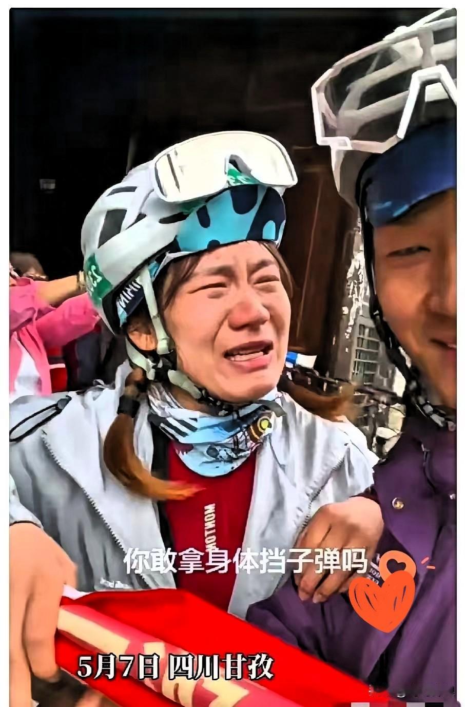 你敢拿身体挡子弹吗？

5月7号，四川甘孜泸定桥上，一个女游客突然崩溃大哭，冲着