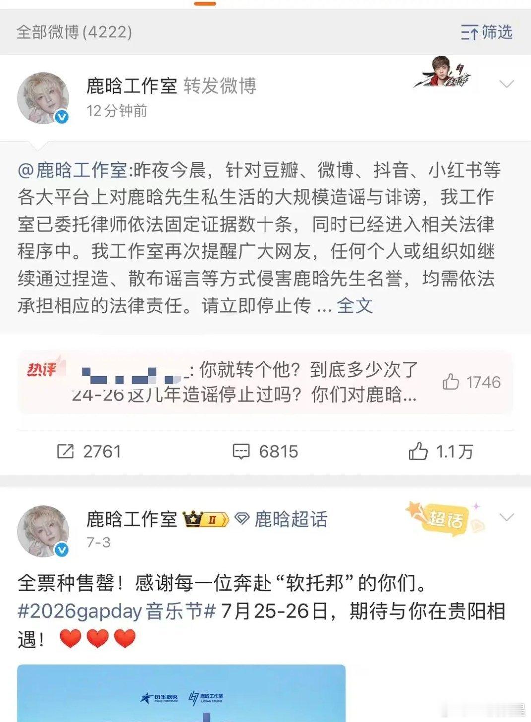 鹿晗工作室回应了～转发以前的，会不会敷衍了点～ 