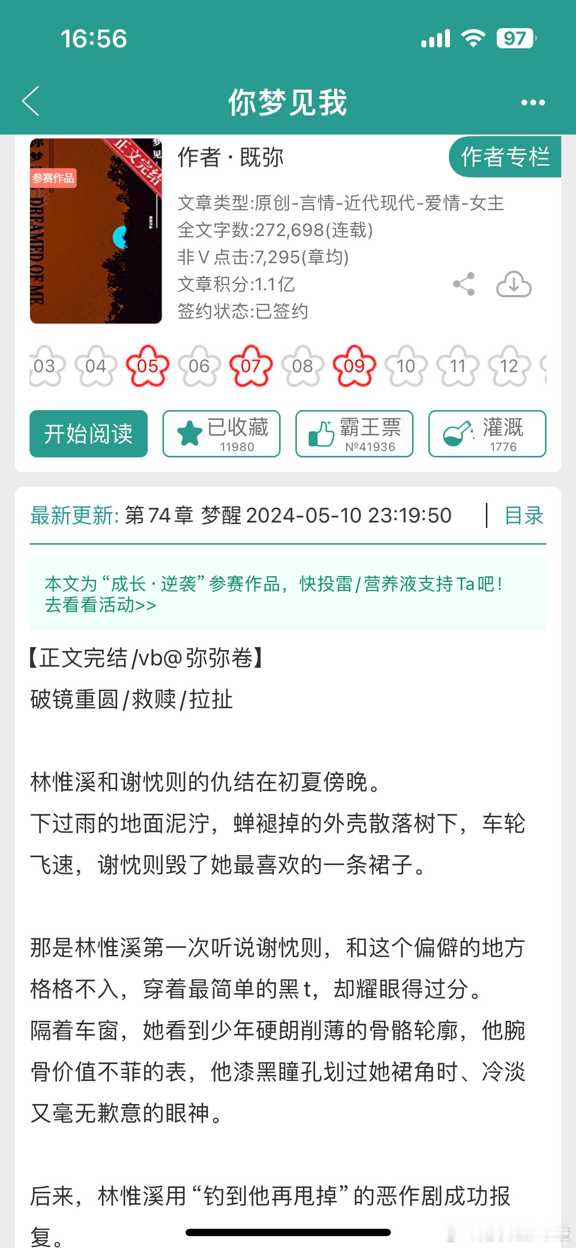 这本清冷钓系设计师第一章就再遇冷峻痞贵律师的破镜重圆！重逢后女主再次追夫，男主装