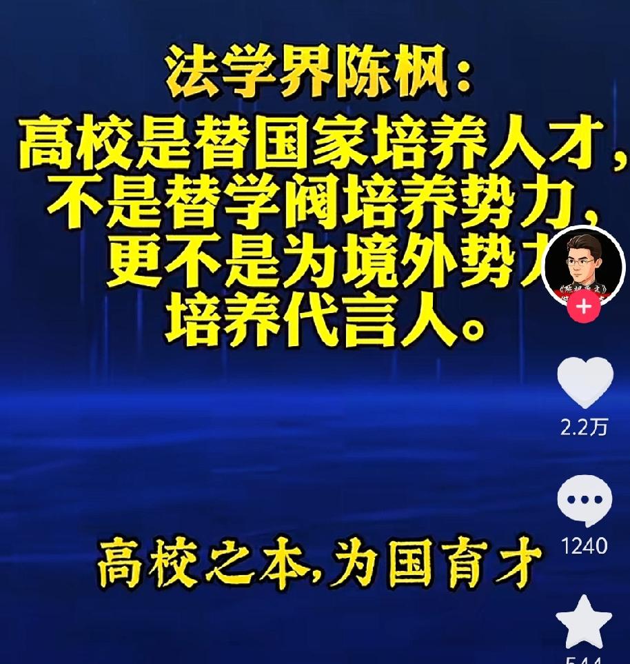 教育本来就是有阶级性的，资本主义的国家会培养资产阶级的人，社会主义的国家是培养为