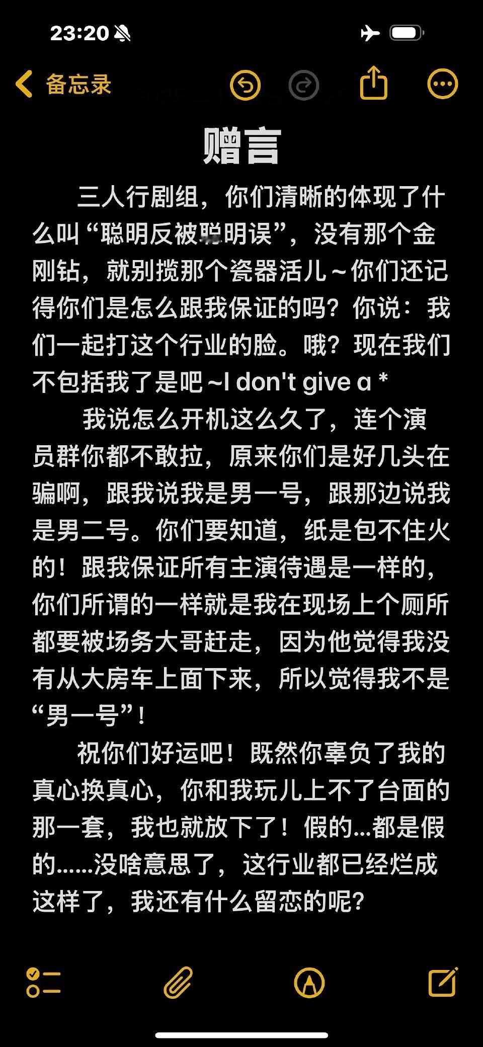 李明德说三人行剧组两头骗，跟他说他是男一号，跟其他人说他是男二号 