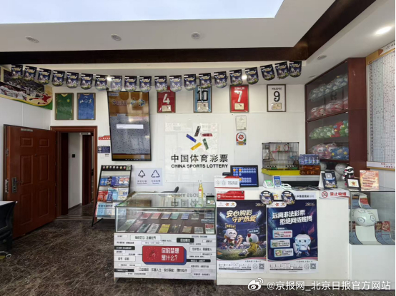 【世界杯赛事热潮将至 体彩代销店全力备战】2026年美加墨世界杯进入倒计时，广大