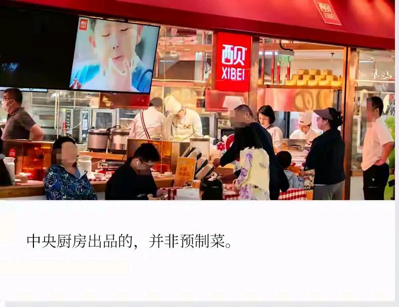 餐饮大佬集体声援西贝！吉祥馄饨，朱光玉火锅，霸蛮牛肉粉，信良记都来了！
网友表示
