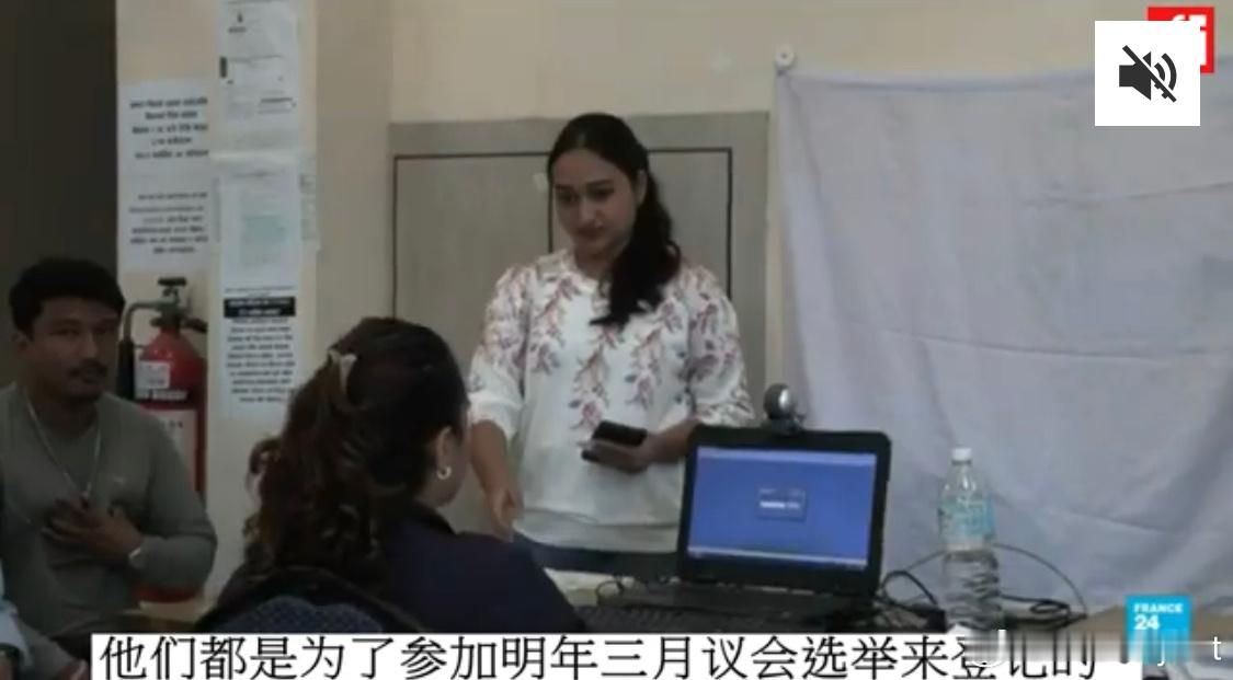 【尼泊尔：“Z世代”在骚乱后积极登记参选 明年议会选举引发青年热潮】海外新鲜事 