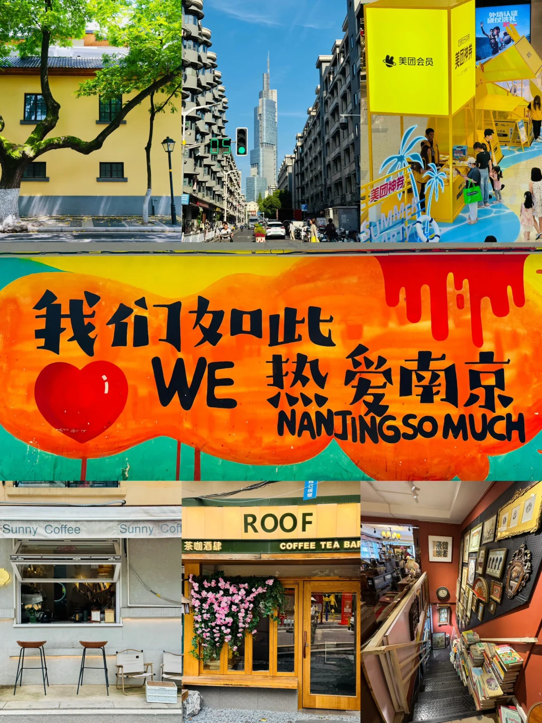 南京颐和路超文艺citywalk路线❗️好吃好逛